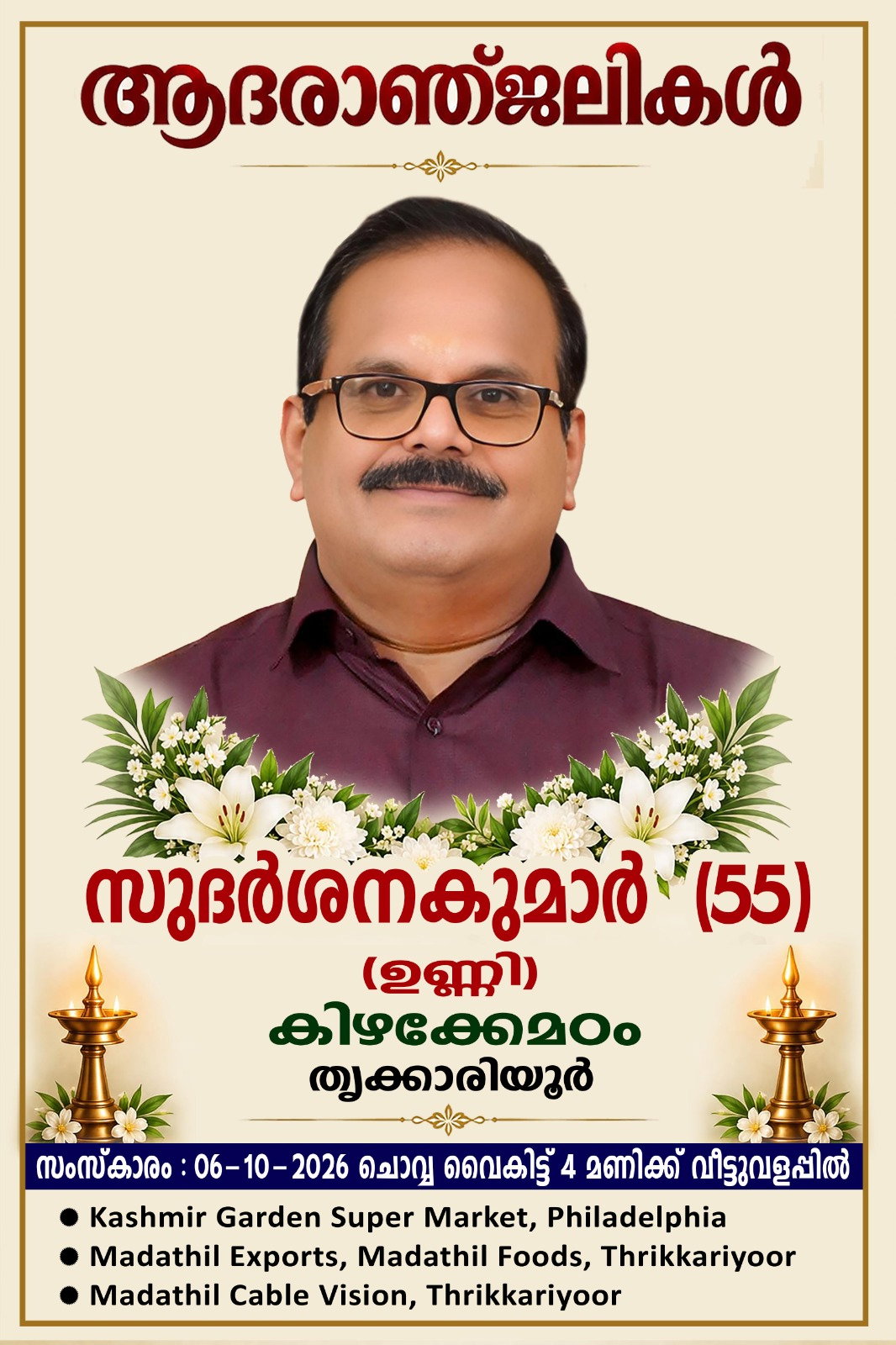 സുദർശൻ കുമാർ, ഫിലാഡൽഫിയ
