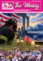 ഇ-എം ദി വീക്കിലി സെപ്തംബർ 13 : 9/11 ഓർമ്മകൾക്ക് 25 ; അമേരിക്ക ഇന്നും വിതുമ്പുന്നു
