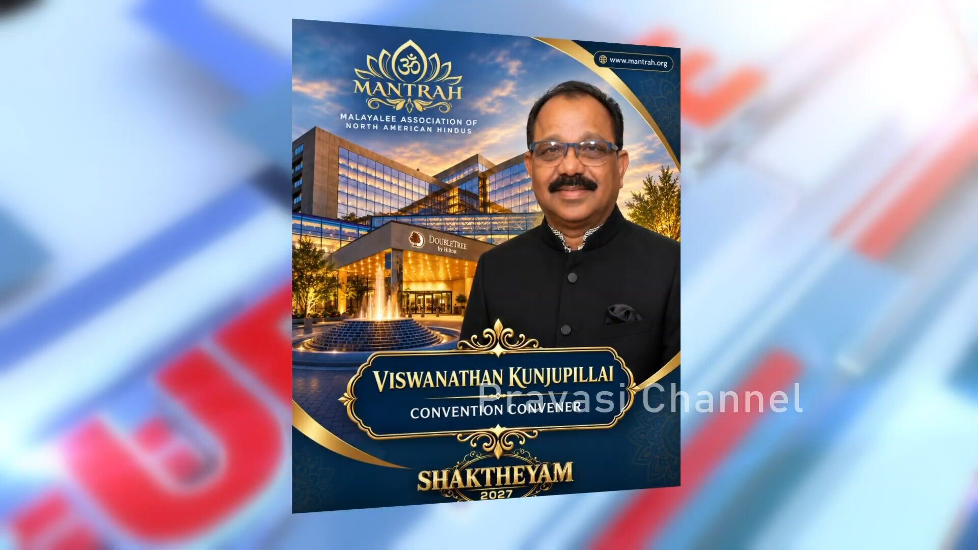Mantrah Shaktheyam 2027: Viswanathan Kunjupilla Named Convention Convener | Pravasi channel