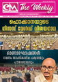 ഇ-എം ദി വീക്കിലി സെപ്തംബർ 21: ഫൊക്കാനയുടെ ഗിന്നസ് വേൾഡ് വിജയഗാഥ; ഓണാഘോഷങ്ങൾ : വേണം സാംസ്കാരിക പക്വതയും പൗരബോധവും