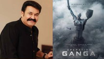 ഓപ്പറേഷൻ ഗംഗ’ ഒരുങ്ങുന്നു; 200 കോടി ബജറ്റിൽ മോഹൻലാലിന്റെ ബിഗ് ബജറ്റ് ചിത്രം