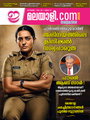 ഇ-മലയാളി മാഗസിൻ: ഒക്ടോബർ ലക്കം