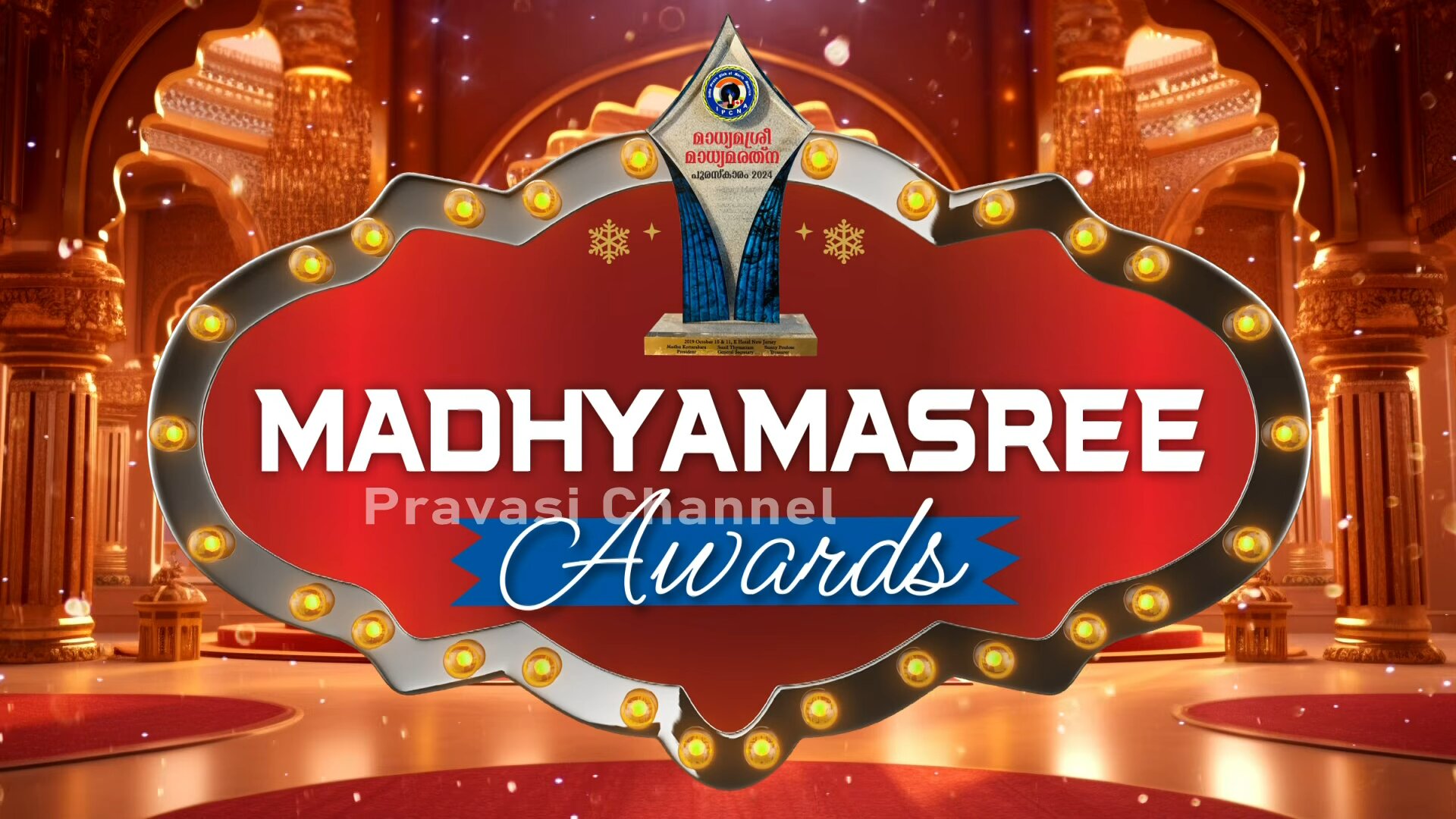 India Press Club of North America (IPCNA) to Host Madhyamasree & Madhyamaratna Awards 2027 in Kochi