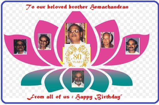 അശീതികന്‍ (ഡോക്ടര്‍ നന്ദകുമാര്‍ ചാണയിലിന്റെ സഹോദരന്‍ ഹേമചന്ദ്രന് എണ്‍പതാം പിറന്നാള്‍ ആശംസകള്‍)