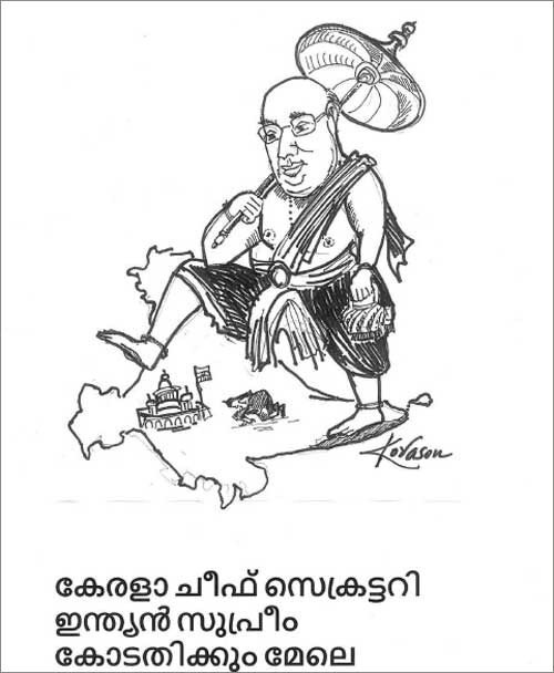 കേരളാ ചീഫ് സെക്രട്ടറി ഇന്ത്യന്‍ സുപ്രീം കോടതിക്കും മേലെ (കാര്‍ട്ടൂണ്‍: കോരസണ്‍)