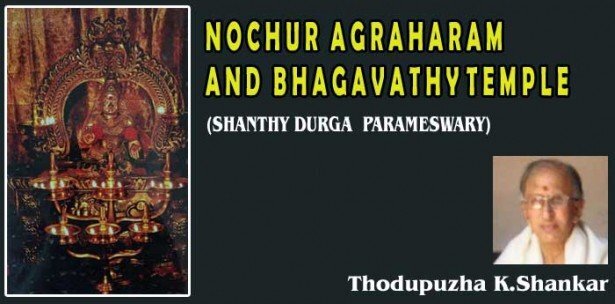 Nochur Agraharam and Bhagavathy  Temple; Shanty Durga  Parameswary (Thodupuzha K.Shankar)