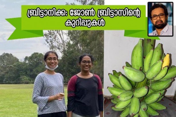ജോൺ  ബ്രിട്ടാസ് വാഴ നട്ടു; ശീതൾ വെട്ടി; കഥ കഴിഞ്ഞില്ല...