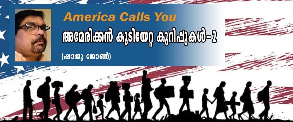 സുരലോക ജലധാര.. (ഭാഗം 2: ഷാജു ജോൺ)