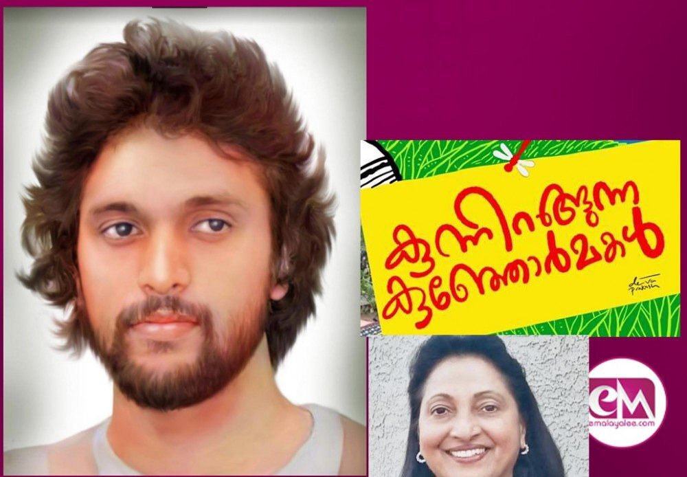 കുന്നിറങ്ങുന്ന കുഞ്ഞോര്മകള്-3 (മിനിറോസ് ആന്റണി-ഓര്മക്കുറിപ്പുകള്)