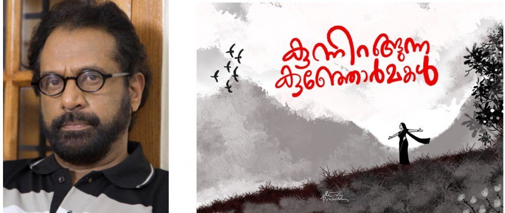 കുന്നിറങ്ങുന്ന കുഞ്ഞോര്‍മകള്‍-7    (മിനിറോസ് ആന്റണി-ഓര്‍മക്കുറിപ്പുകള്‍)
