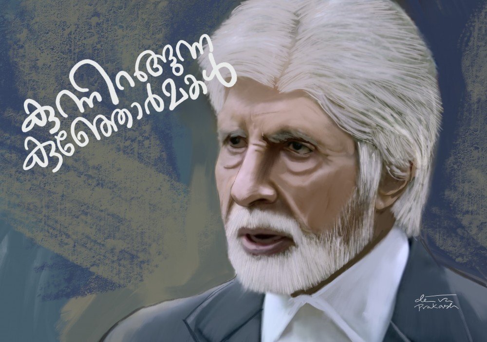 കുന്നിറങ്ങുന്ന കുഞ്ഞോര്മകള്-12 (മിനിറോസ് ആന്റണി-ഓര്മക്കുറിപ്പുകള്)