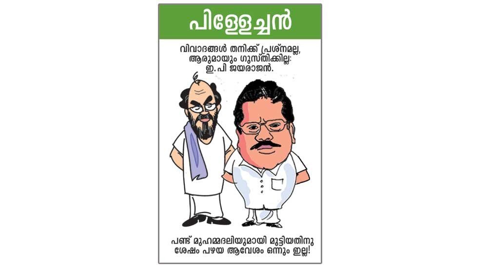 യു ട്ടേണിനുള്ള സമയമായി!!! (കാര്‍ട്ടൂണ്‍)
