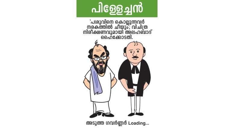 സിക്കിം, മിസോറം, ത്രിപുര, ആസ്സാം, മേഘാലയ ഏതു വേണമെന്ന് പറഞ്ഞാല്‍ മതി