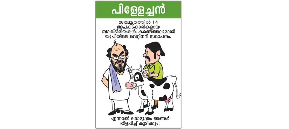 ക്യാപ്ഷന്‍- ഓ! പറയാന്‍ മറന്നു പോയി! RIP വെറ്റിനറി സ്ഥാപനം...