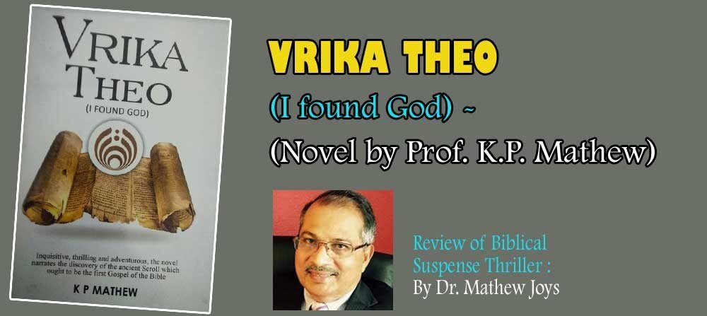 Vrika Theo (I found God) -(Novel by Prof. K.P. Mathew)- Review of Biblical Suspense Thriller : By Dr. Mathew Joys)