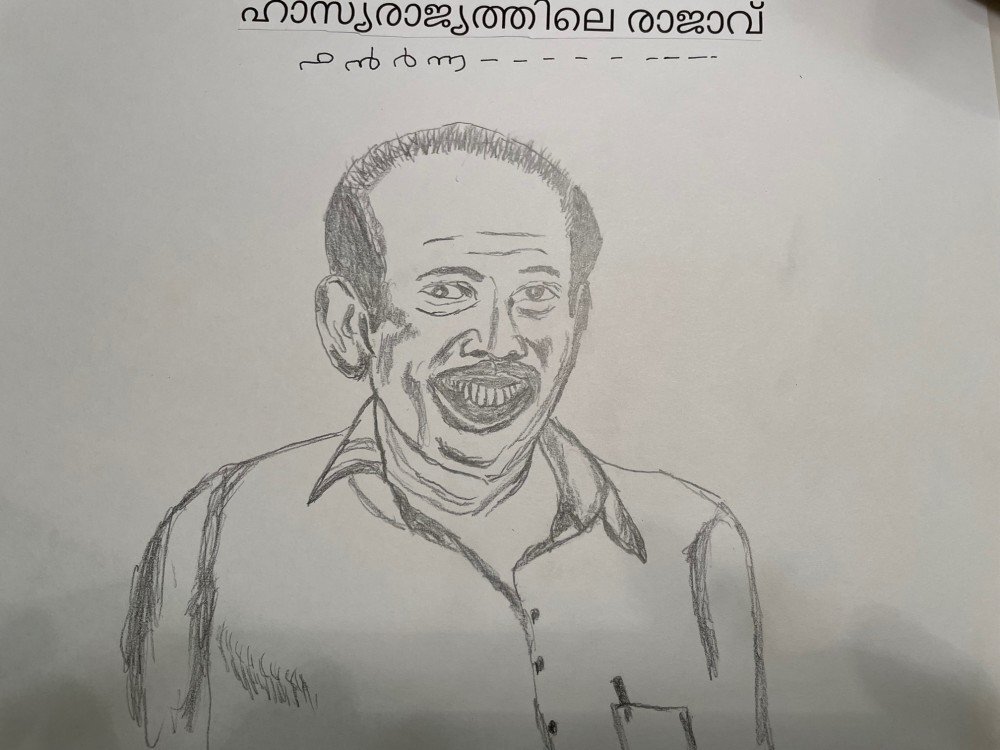 ഹാസ്യത്തിലെ രാജാവ് (കാര്‍ട്ടൂണ്‍: സിംസണ്‍)
