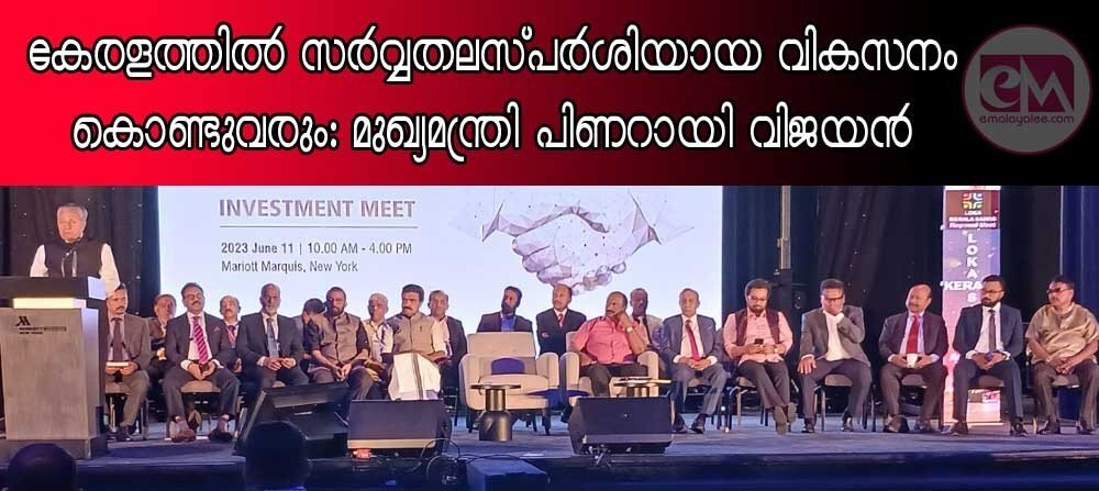 ശബരിമല എയർപോർട്ട് വരുന്നു; കെ.റെയിൽ ഉപേക്ഷിച്ചിട്ടില്ല: മുഖ്യമന്ത്രി