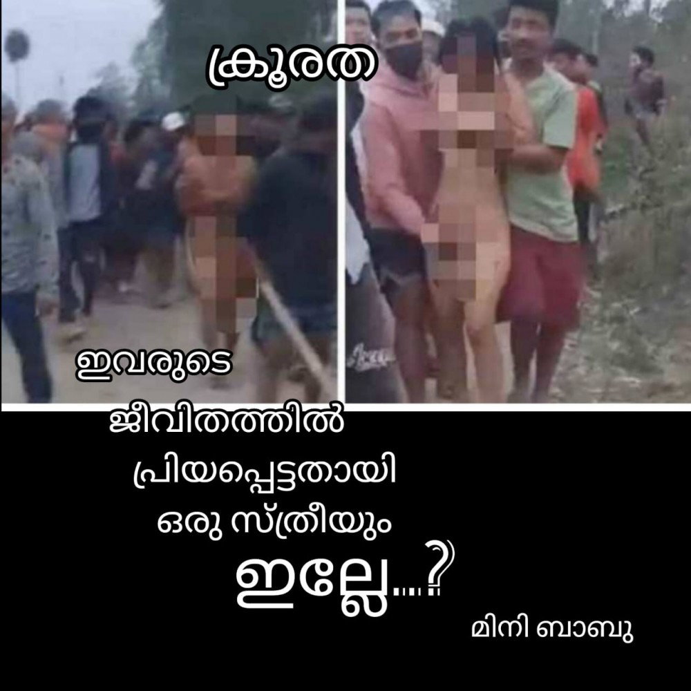 ഇവരുടെ ജീവിതത്തിൽ പ്രിയപ്പെട്ടതായി ഒരു സ്ത്രീയും ഇല്ലേ ? : മിനി ബാബു