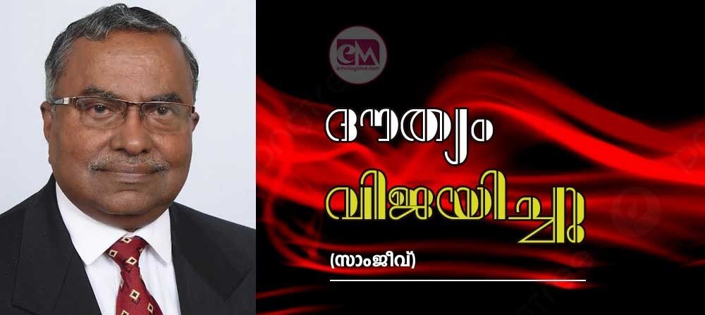 ദൗത്യം വിജയിച്ചു (ചെറുകഥ: സാംജീവ്)