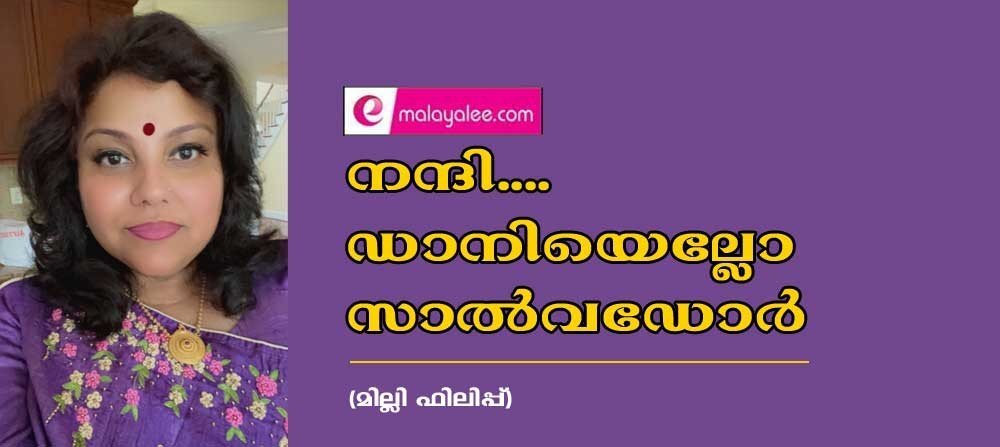 നന്ദി….. ഡാനിയെല്ലോ സാല്വഡോര് (-മില്ലി ഫിലിപ്പ്)