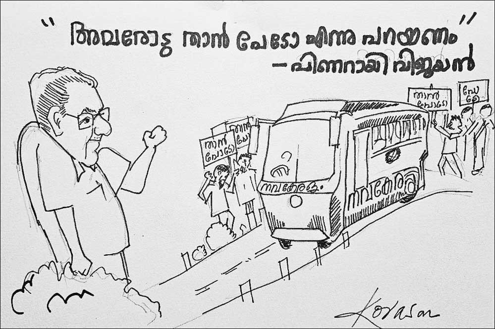 അവരോടു 'താൻ പോടോ' എന്ന് പറയണം - പിണറായി വിജയൻ  (കാർട്ടൂൺ - കോരസൺ)