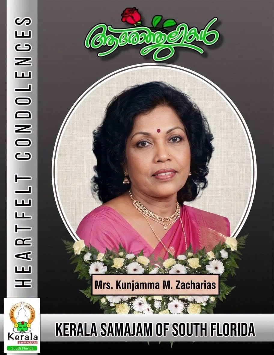 കേരള സമാജം ഓഫ് സൗത്ത് ഫ്ലോറിഡ കുഞ്ഞമ്മ എം. സക്കറിയാസിന്റെ നിര്യാണത്തിൽ അനുശോചനം രേഖപ്പെടുത്തി