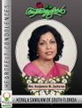 കേരള സമാജം ഓഫ് സൗത്ത് ഫ്ലോറിഡ കുഞ്ഞമ്മ എം. സക്കറിയാസിന്റെ നിര്യാണത്തിൽ അനുശോചനം രേഖപ്പെടുത്തി