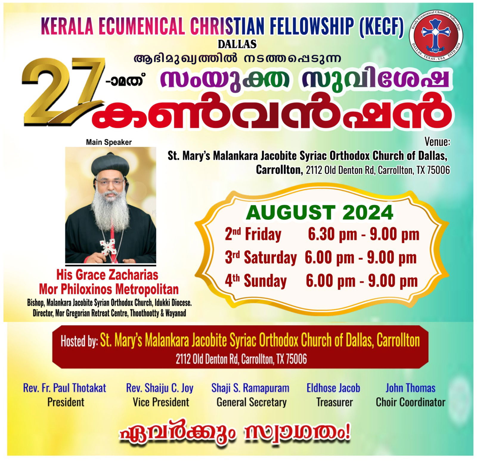 ഡാളസില്‍ സംയുക്ത സുവിശേഷ കണ്‍വെന്‍ഷന് നാളെ തുടക്കം.