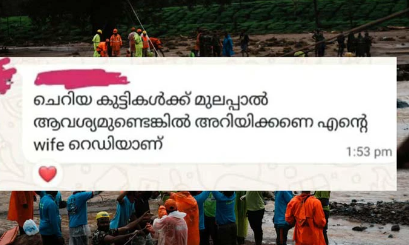 'ഞാന്‍ രണ്ടു മക്കളുടെ അമ്മയാണ്, അമ്മയില്ലാത്ത പിഞ്ചുകുഞ്ഞുങ്ങളുടെ അവസ്ഥ എനിക്കറിയാം'