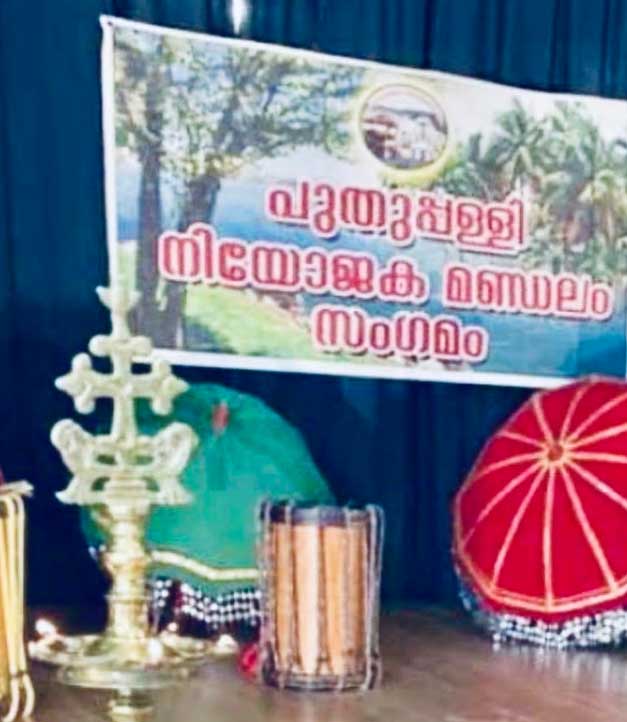 പുതുപ്പള്ളി നിയോജക മണ്ഡല പ്രവാസി  സംഗമം ബ്രിസ്റ്റോളിൽ ഒക്ടോബർ 12 ന് ശനിയാഴ്ച