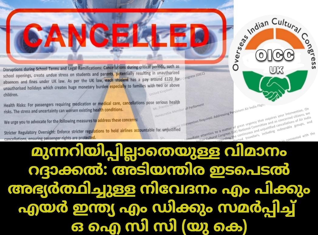 മുന്നറിയിപ്പില്ലാതെയുള്ള വിമാനം റദ്ദാക്കല്‍: അടിയന്തിര ഇടപെടല്‍ അഭ്യര്‍ത്ഥിച്ചുള്ള നിവേദനം എം പിക്കും എയര്‍ ഇന്ത്യ എം ഡിക്കും സമര്‍പ്പിച്ച്  ഒ ഐ സി സി (യു കെ)