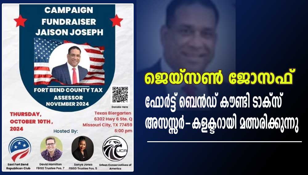 ജെയ്സൺ ജോസഫ് ഫോർട്ട് ബെൻഡ് കൗണ്ടി ടാക്സ് അസസ്സർ-കളക്ടറായി മത്സരിക്കുന്നു