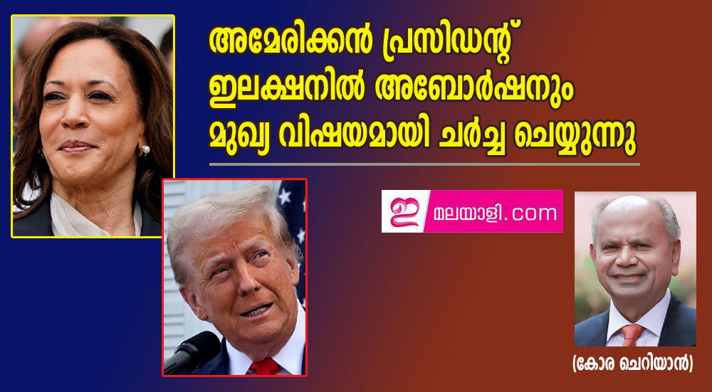 പ്രസിഡന്റ് ഇലക്ഷനില്‍ അബോര്‍ഷനും മുഖ്യ വിഷയമായി  (കോര ചെറിയാന്‍)