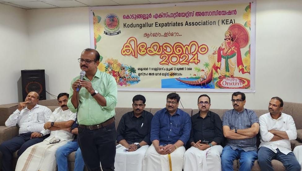 കൊടുങ്ങല്ലൂര്‍ കൂട്ടായ്മ ഓണാഘോഷം സംഘടിപ്പിച്ചു.