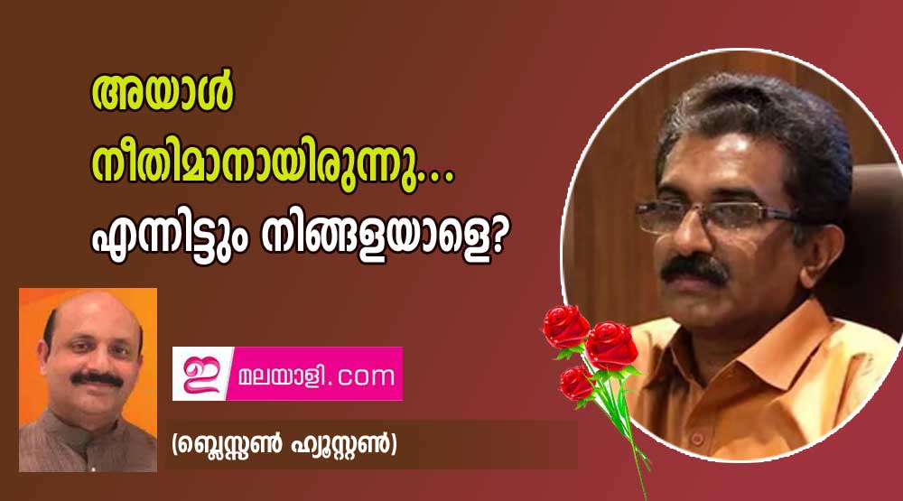 അയാൾ നീതിമാനായിരുന്നു എന്നിട്ടും നിങ്ങളയാളെ? (ബ്ലെസ്സൺ ഹ്യൂസ്റ്റൺ)