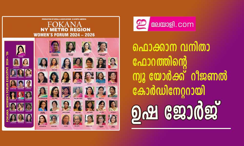 ഫൊക്കാന വനിതാ ഫോറത്തിന്റെ ന്യൂ യോർക്ക്  റീജണൽ  കോർഡിനേറ്ററായി   ഉഷ ജോർജ്