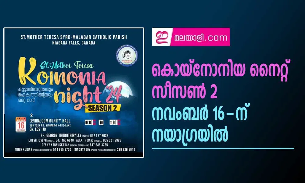 കൊയ്നോനിയ നൈറ്റ് സീസൺ 2 നവംബർ 16-ന്  നയാഗ്രയിൽ