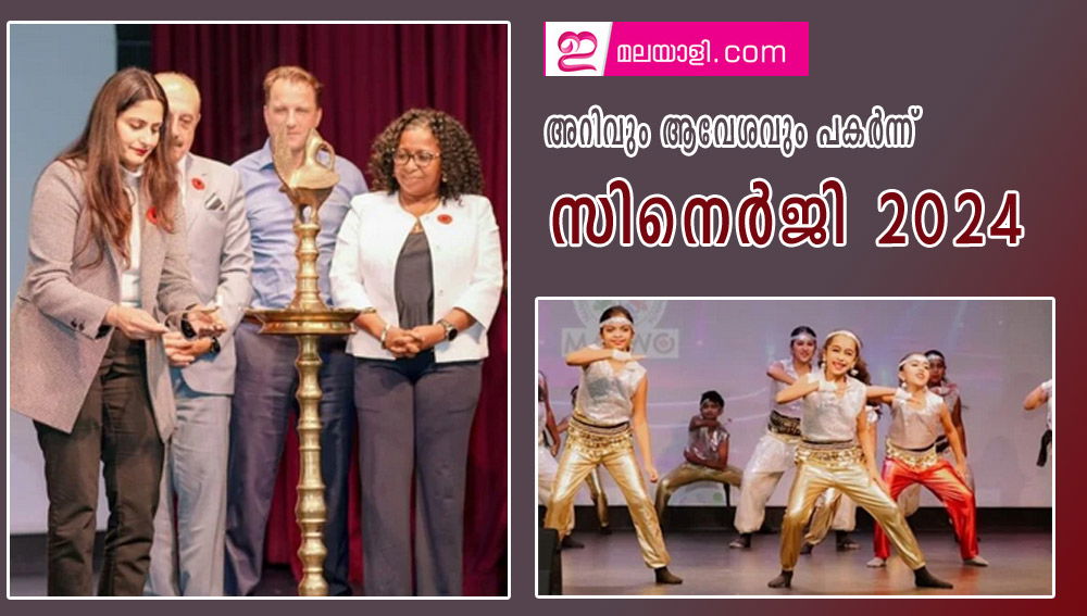 അറിവും ആവേശവും പകര്‍ന്ന് സിനെര്‍ജി 2024