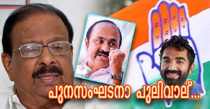  വിമത ശബ്ദമുയര്‍ത്തി ചാണ്ടി ഉമ്മന്‍; നേതൃമാറ്റത്തെച്ചൊല്ലി കോണ്‍ഗ്രസില്‍ നിഴല്‍യുദ്ധം  (എ.എസ് ശ്രീകുമാര്‍)