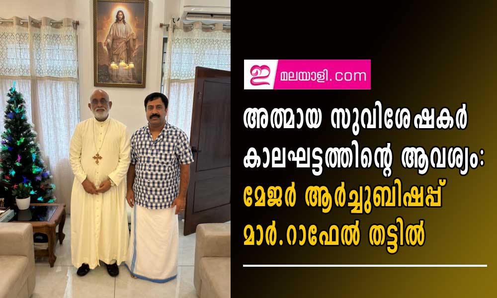 അത്മായ സുവിശേഷകർ കാലഘട്ടത്തിന്റെ ആവശ്യം: മേജർ ആർച്ചുബിഷപ്പ് മാർ.റാഫേൽ തട്ടിൽ