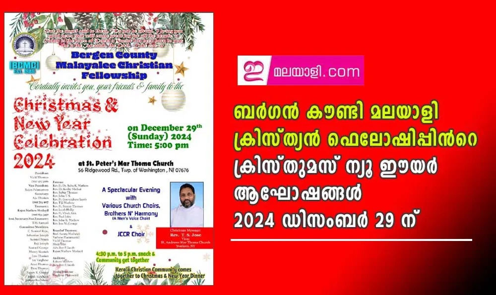 ബര്‍ഗന്‍ കൗണ്ടി മലയാളി ക്രിസ്ത്യന്‍ ഫെലോഷിപ്പിന്‍റെ ക്രിസ്തുമസ് ന്യൂ ഈയര്‍ ആഘോഷങ്ങള്‍ 2024 ഡിസംബര്‍ 29 ന്