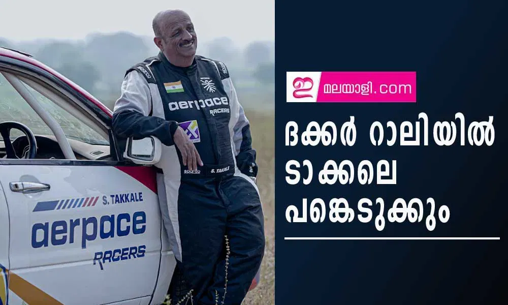 ദക്കര്‍ റാലിയില്‍ ടാക്കലെ പങ്കെടുക്കും