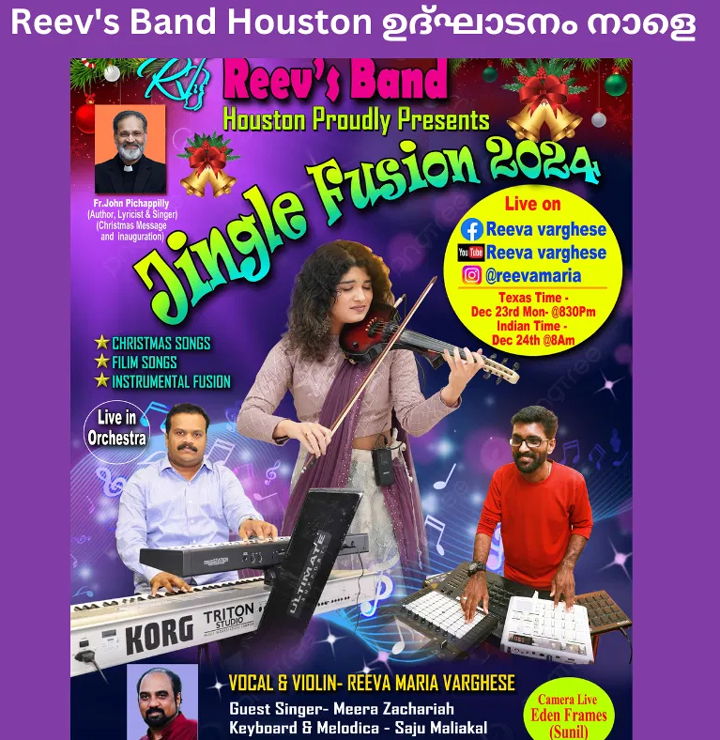  Reev's Band Houston ഉദ്ഘാടനം തിങ്കളാഴ്ച 