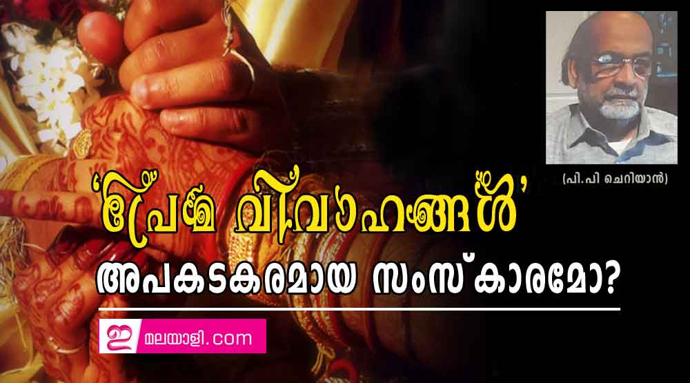 ഡേറ്റിംഗ് അപകടകരമായ സംസ്കാരമോ? (പി.പി ചെറിയാന്‍) 