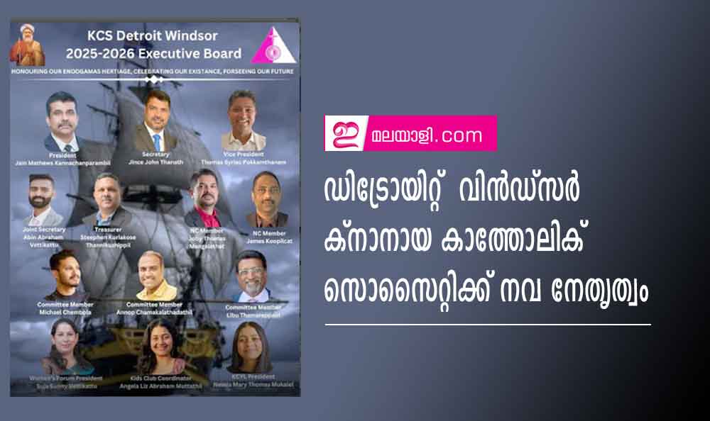 ഡിട്രോയിറ്റ് – വിൻഡ്സർ ക്നാനായ കാത്തോലിക് സൊസൈറ്റിക്ക് നവ നേതൃത്വം