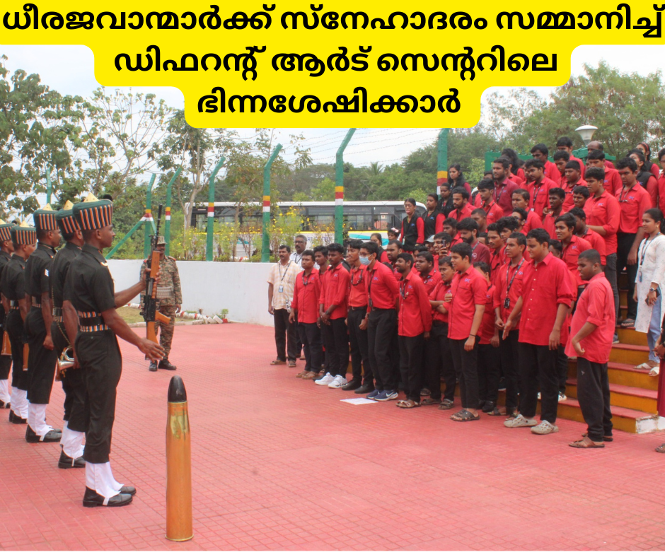 ധീരജവാന്മാർക്ക് സ്‌നേഹാദരം സമ്മാനിച്ച് ഡിഫറന്റ് ആർട് സെന്ററിലെ ഭിന്നശേഷിക്കാർ 