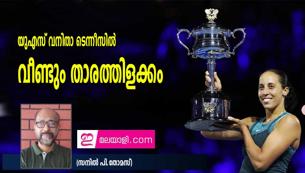 യുഎസ് വനിതാ ടെന്നിസിൽ വീണ്ടും താരത്തിളക്കം ( സനില്‍ പി.തോമസ്)