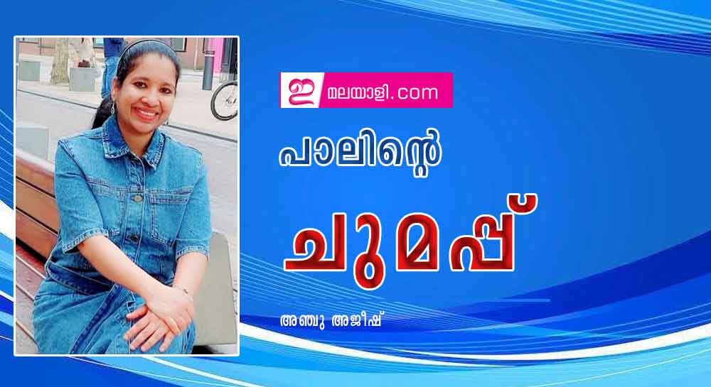 പാലിന്റെ ചുമപ്പ് (കവിത: അഞ്ചു അജീഷ്)