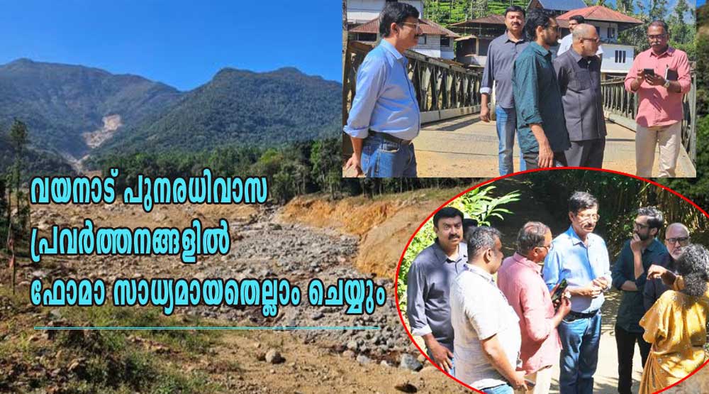 വയനാട് പുനരധിവാസ പ്രവര്‍ത്തനങ്ങളില്‍ ഫോമാ; സിജില്‍ പാലയ്ക്കലോടി ചർച്ച നടത്തി 