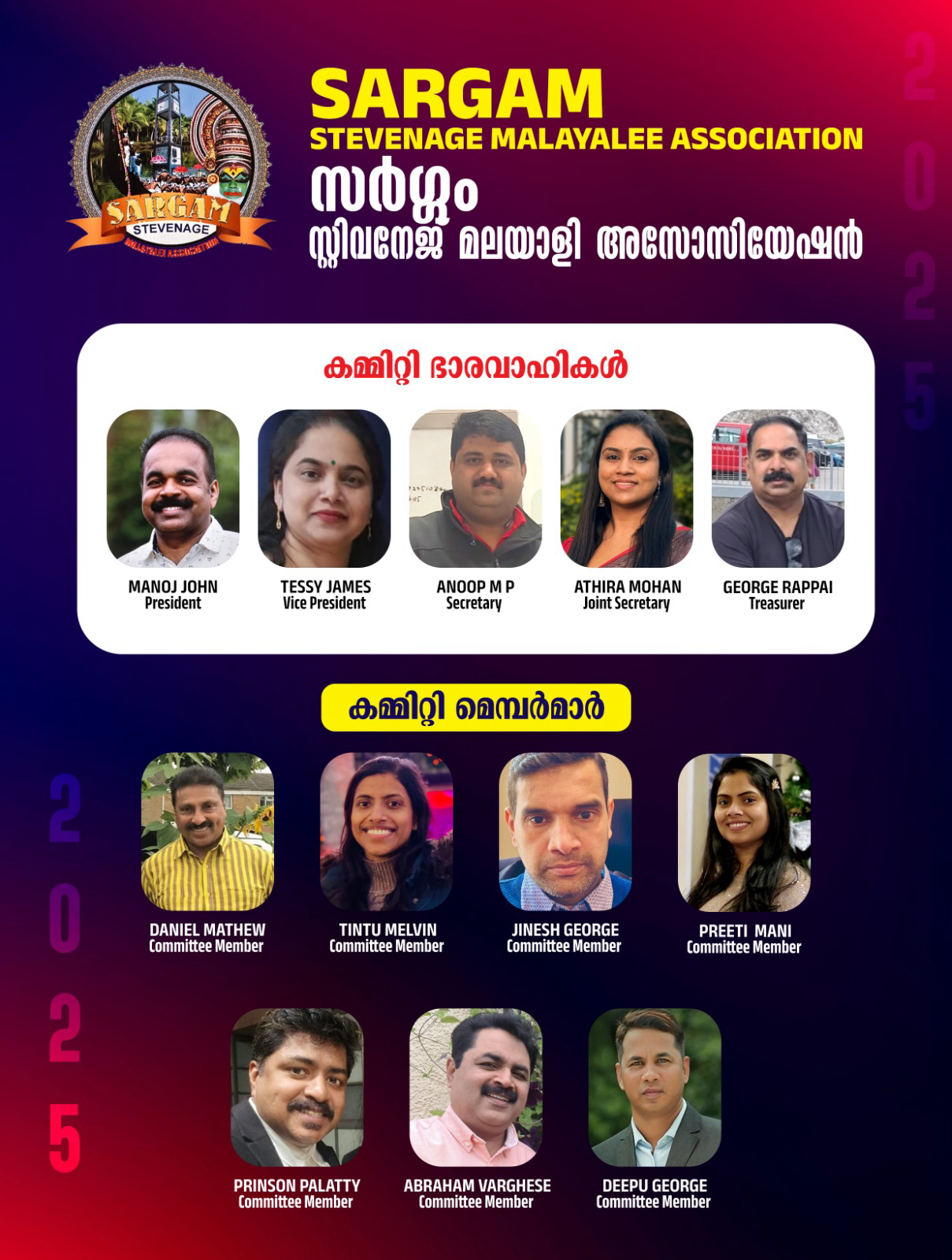 നവ സാരഥികളുമായി 'സര്‍ഗ്ഗം സ്റ്റീവനേജ്'; മനോജ് ജോണ്‍ പ്രസിഡണ്ട്, അനൂപ് എം പി സെക്രട്ടറി, ജോര്‍ജ്ജ് റപ്പായി ട്രഷറര്‍.  